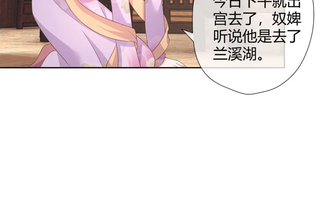 《国师大人，你节操掉了》第20话 唱戏 第36页