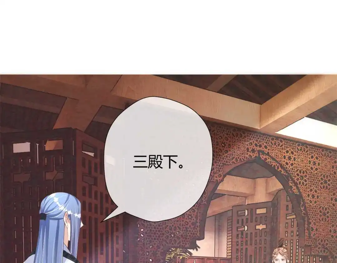 《国师大人，你节操掉了》第20话 唱戏 第47页