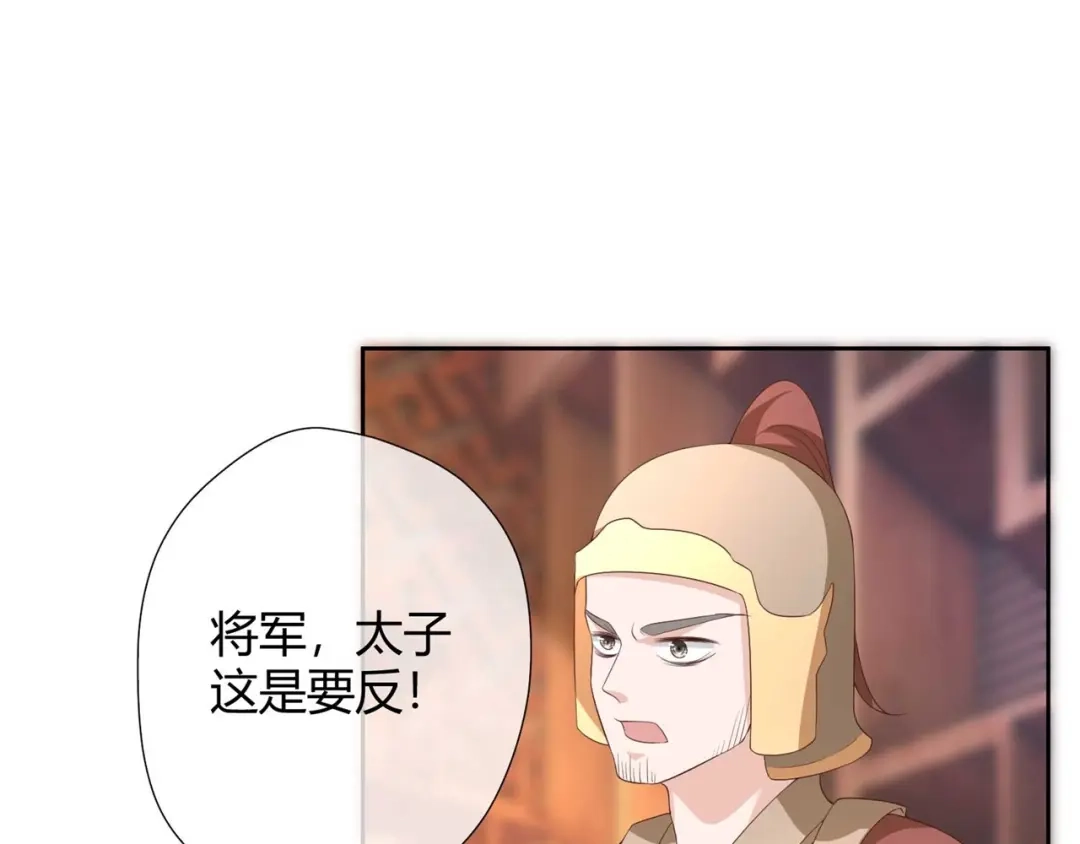《国师大人，你节操掉了》第20话 唱戏 第19页