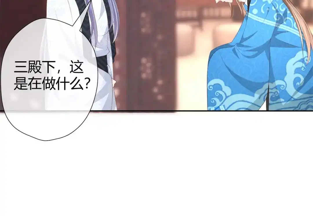 《国师大人，你节操掉了》第20话 唱戏 第53页