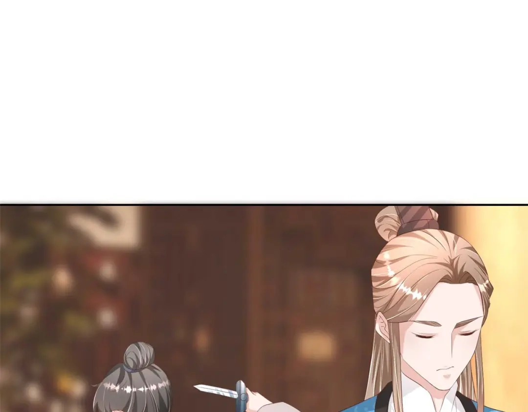 《国师大人，你节操掉了》第20话 唱戏 第45页