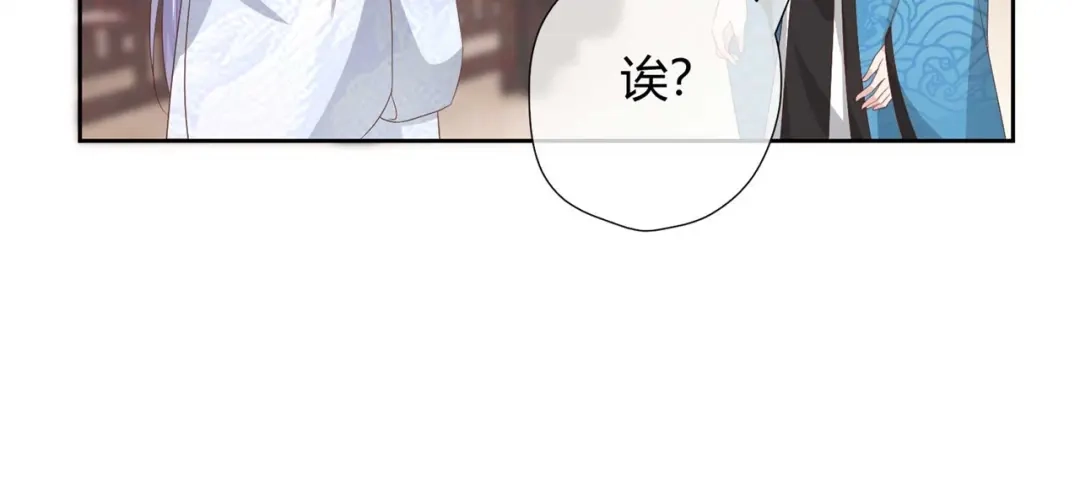 《国师大人，你节操掉了》第20话 唱戏 第66页