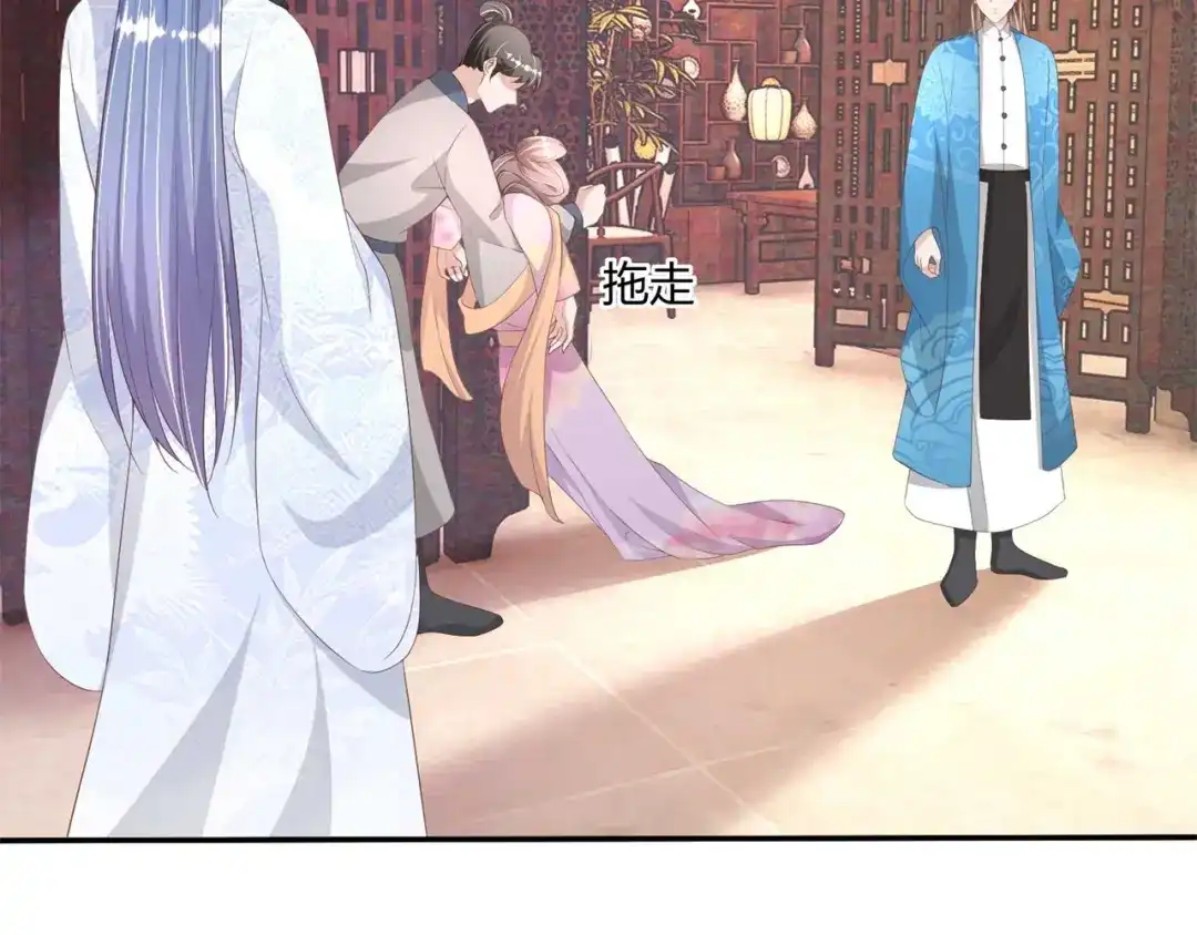 《国师大人，你节操掉了》第20话 唱戏 第48页
