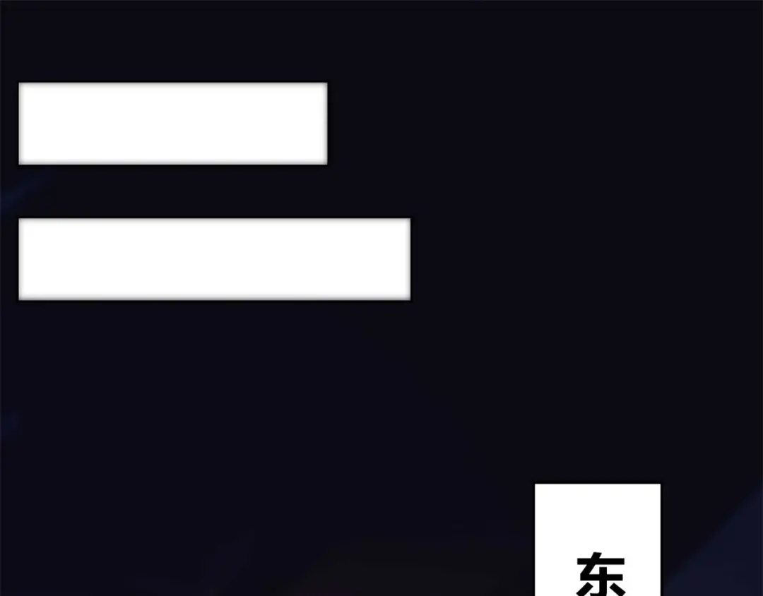 《国师大人，你节操掉了》第20话 唱戏 第32页