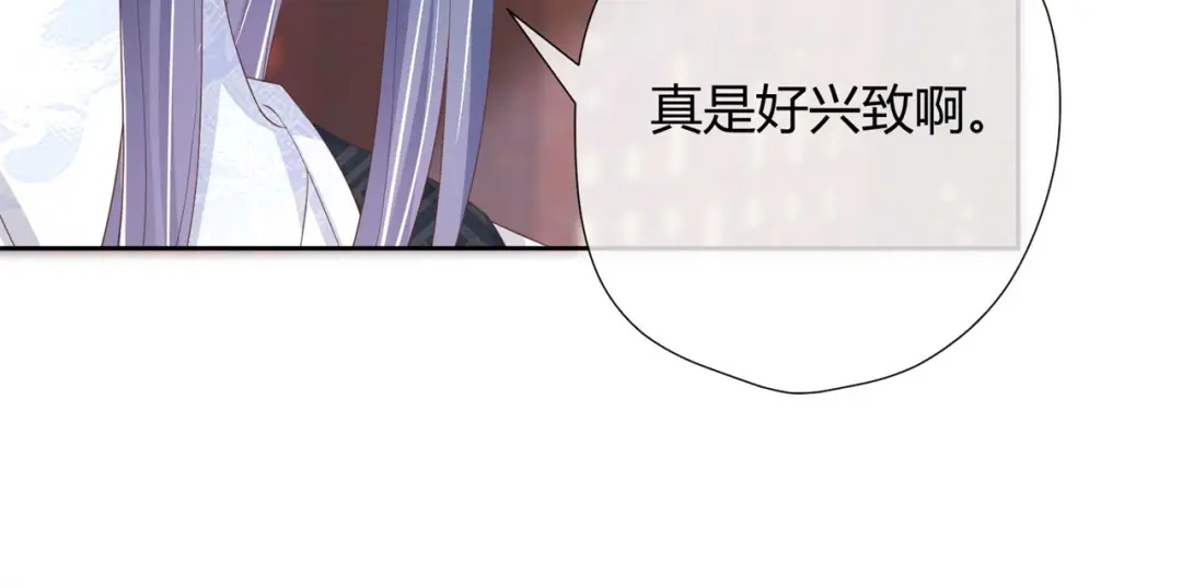 《国师大人，你节操掉了》第20话 唱戏 第51页