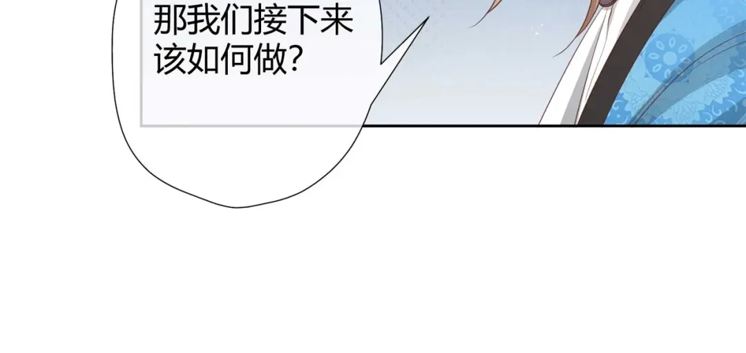 《国师大人，你节操掉了》第20话 唱戏 第73页
