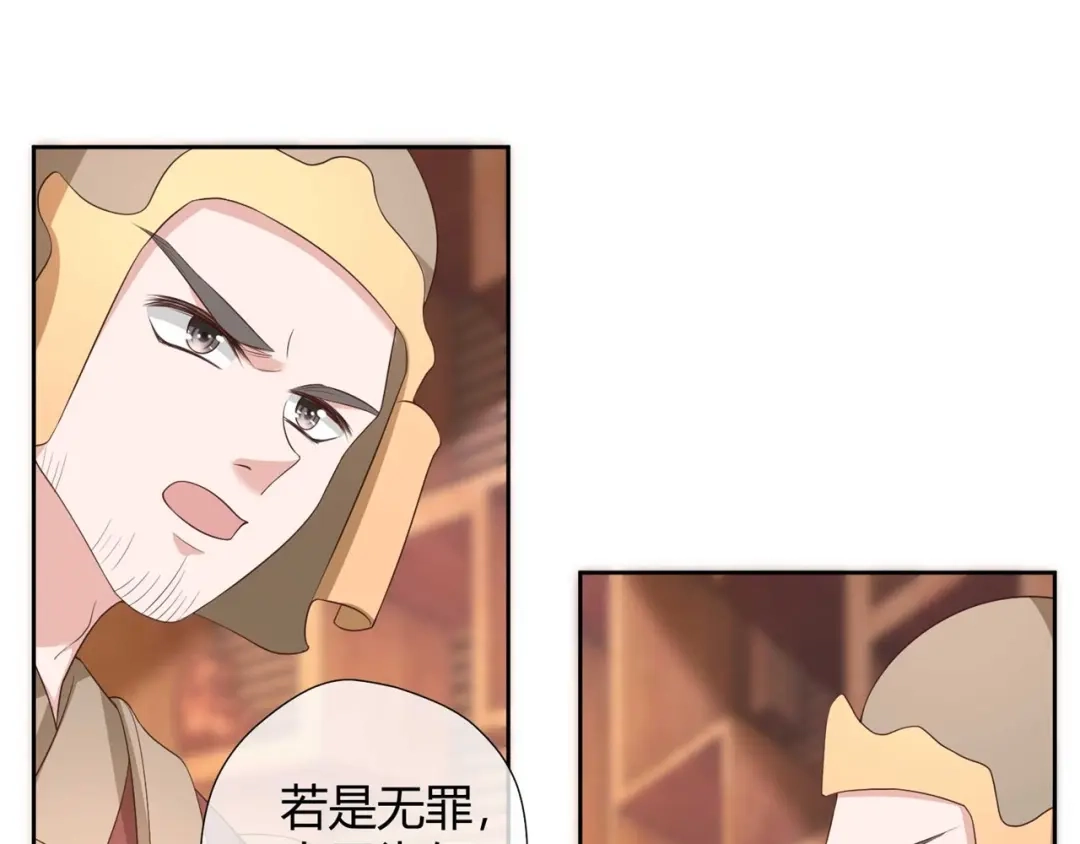 《国师大人，你节操掉了》第20话 唱戏 第27页