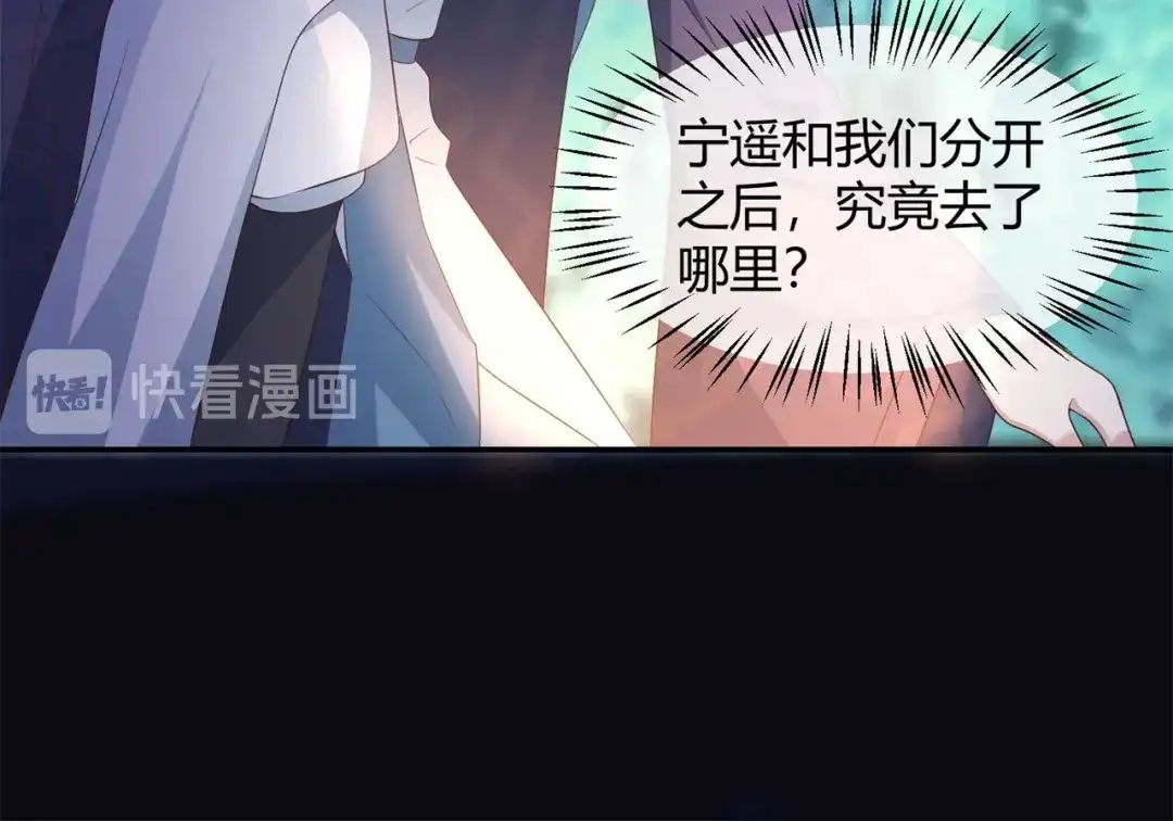 《国师大人，你节操掉了》第20话 唱戏 第31页
