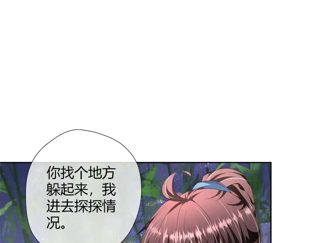 《国师大人，你节操掉了》第20话 唱戏 第4页