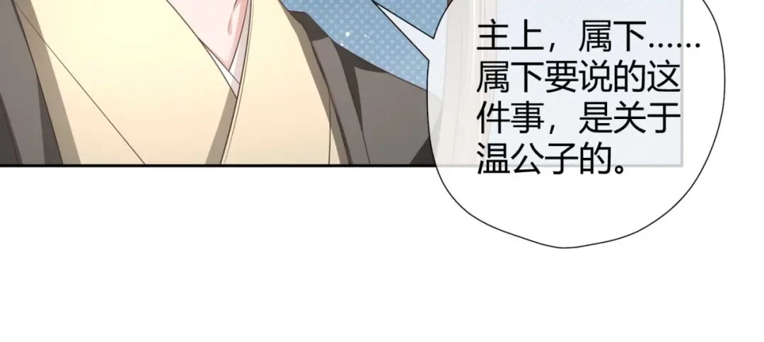 《国师大人，你节操掉了》第21话 抓我妹妹回来 第55页