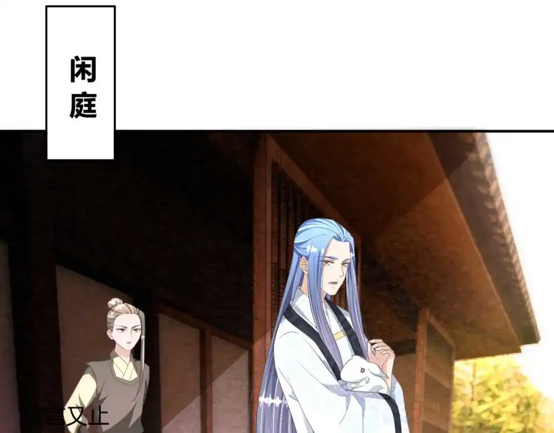 《国师大人，你节操掉了》第21话 抓我妹妹回来 第51页