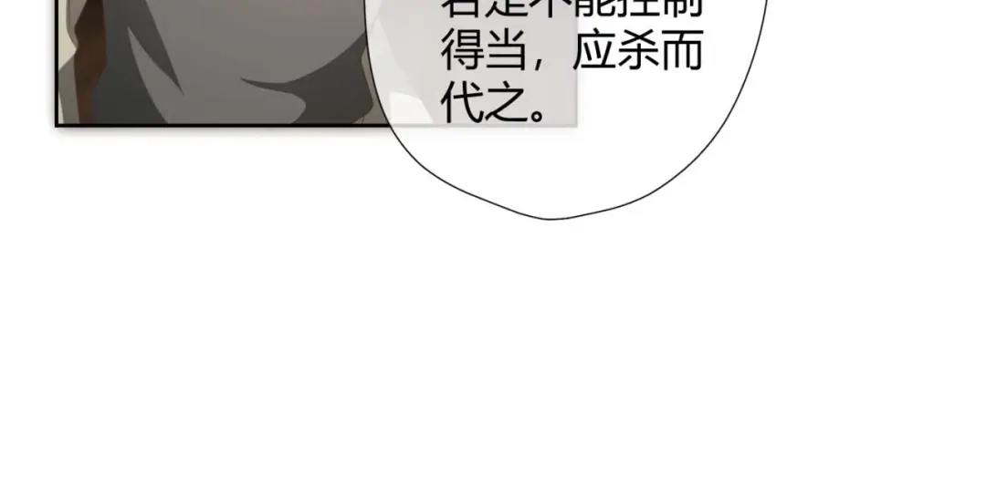 《国师大人，你节操掉了》第21话 抓我妹妹回来 第59页