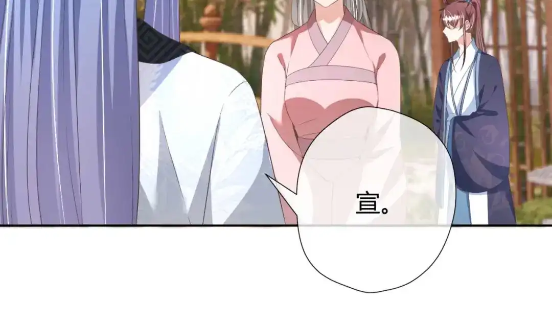 《国师大人，你节操掉了》第21话 抓我妹妹回来 第70页