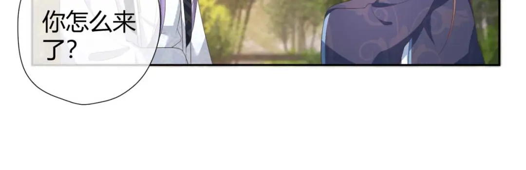 《国师大人，你节操掉了》第21话 抓我妹妹回来 第72页
