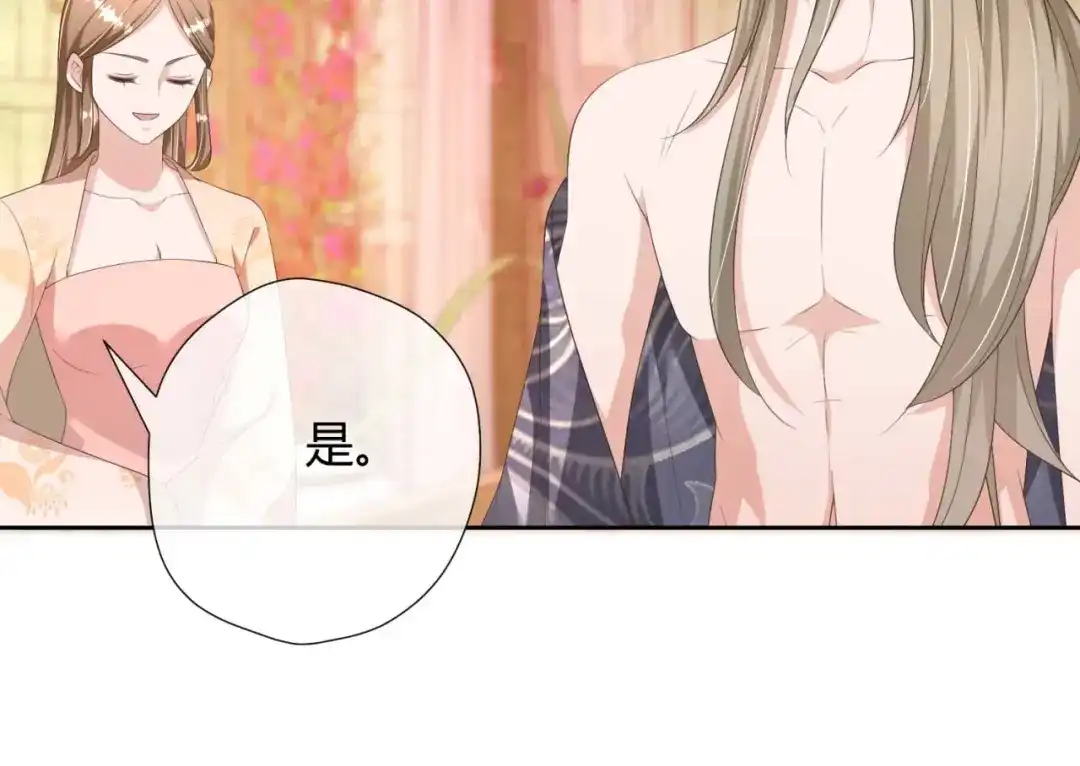 《国师大人，你节操掉了》第21话 抓我妹妹回来 第33页