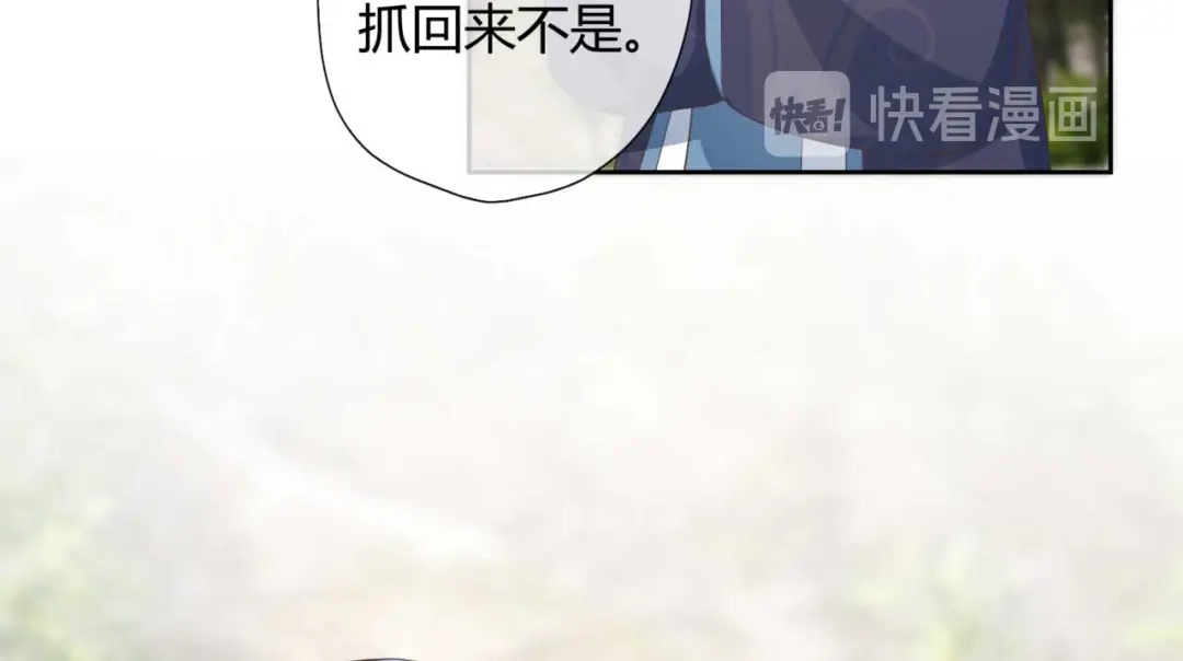 《国师大人，你节操掉了》第21话 抓我妹妹回来 第78页