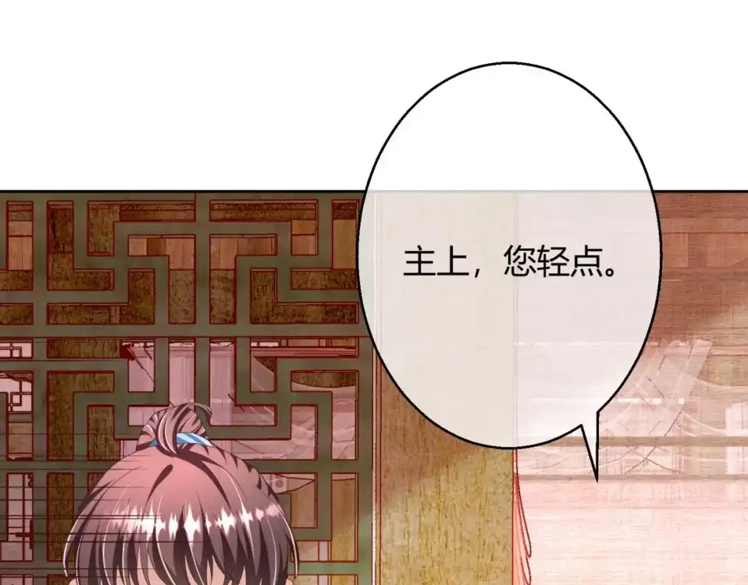 《国师大人，你节操掉了》第21话 抓我妹妹回来 第22页