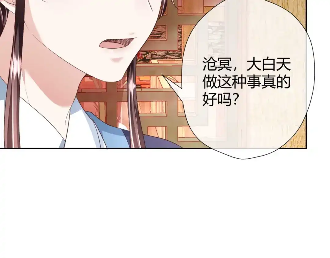 《国师大人，你节操掉了》第21话 抓我妹妹回来 第20页