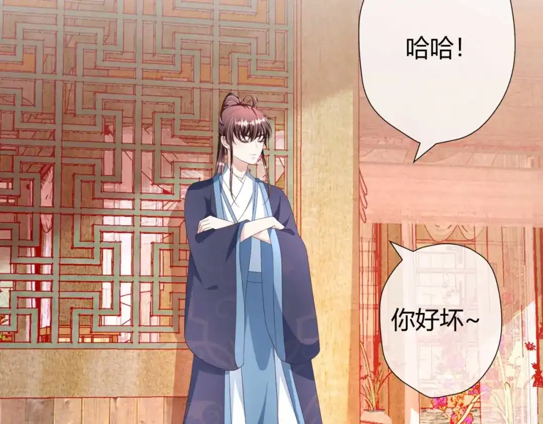 《国师大人，你节操掉了》第21话 抓我妹妹回来 第17页