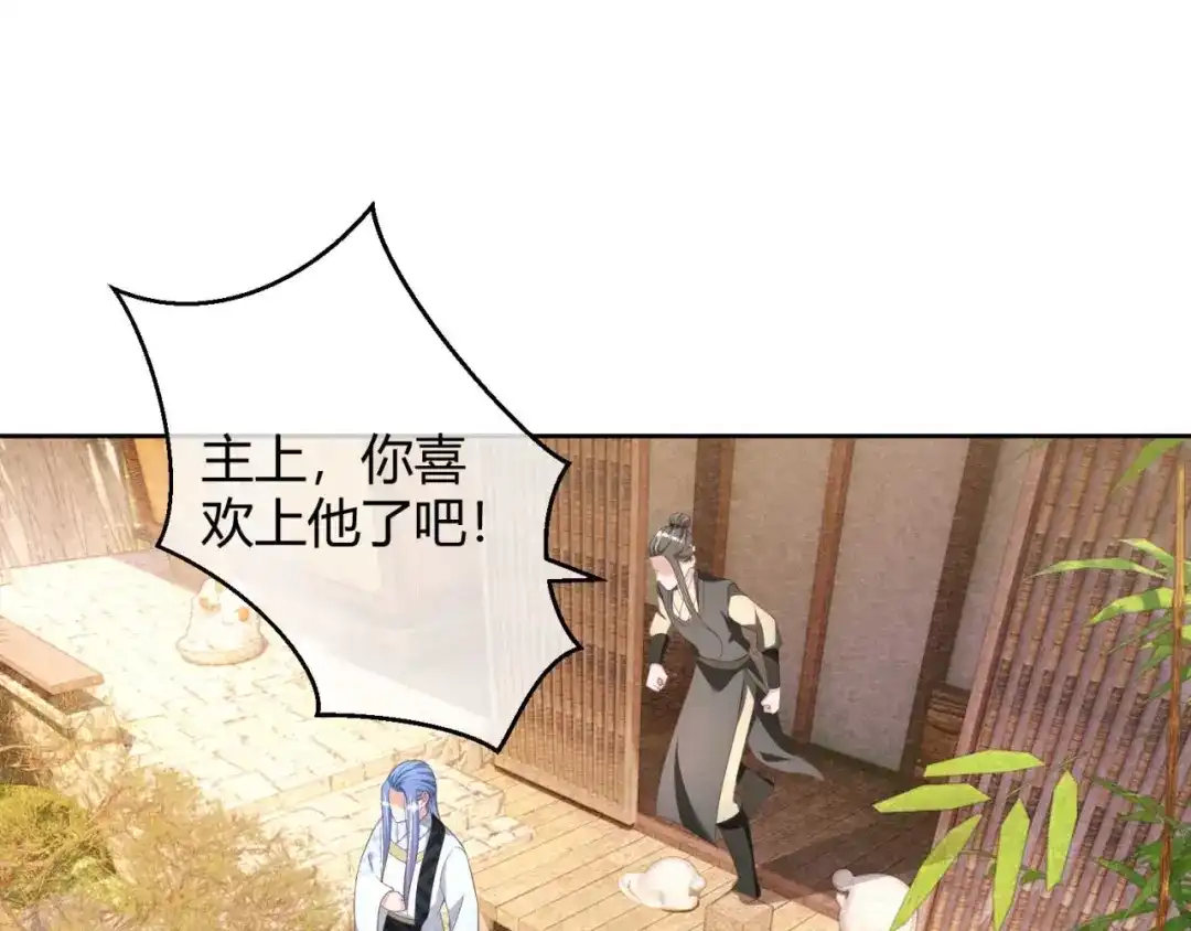 《国师大人，你节操掉了》第21话 抓我妹妹回来 第65页