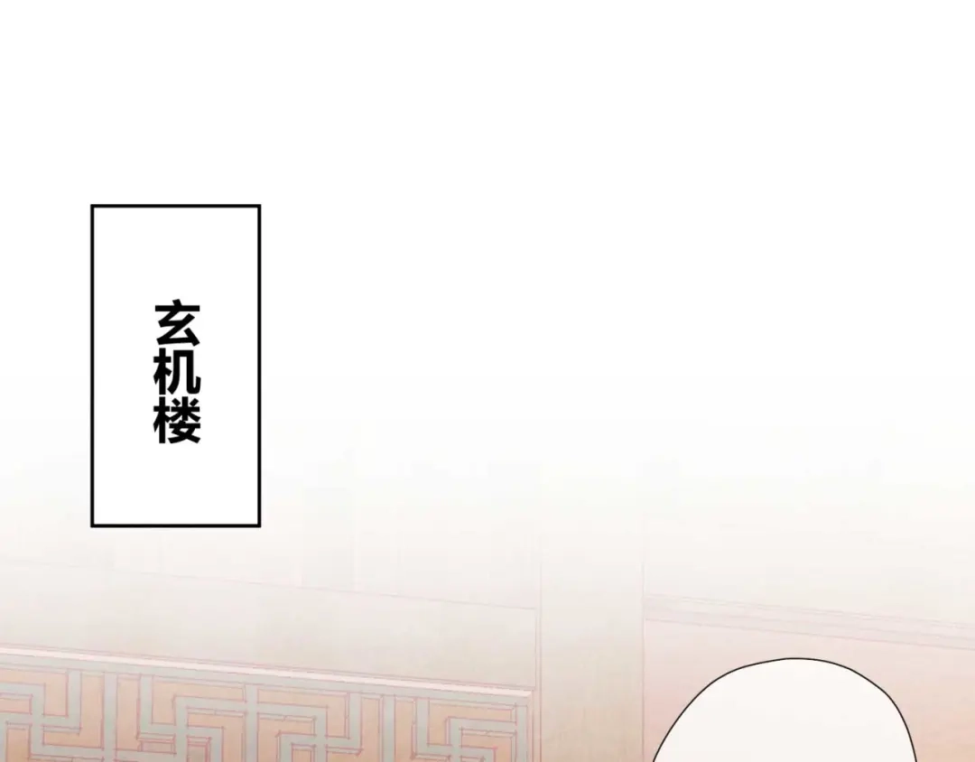 《国师大人，你节操掉了》第21话 抓我妹妹回来 第16页