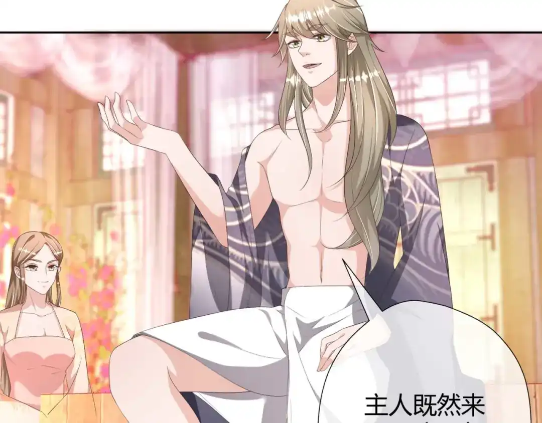 《国师大人，你节操掉了》第21话 抓我妹妹回来 第29页