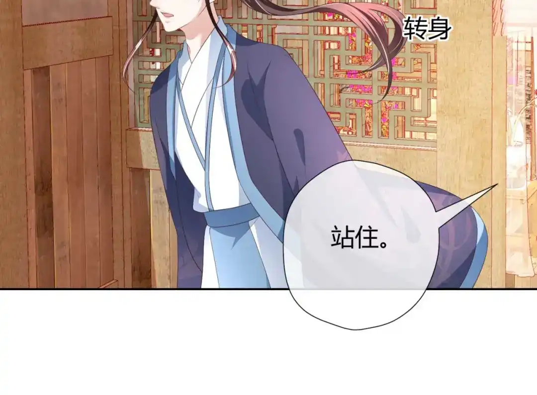 《国师大人，你节操掉了》第21话 抓我妹妹回来 第26页