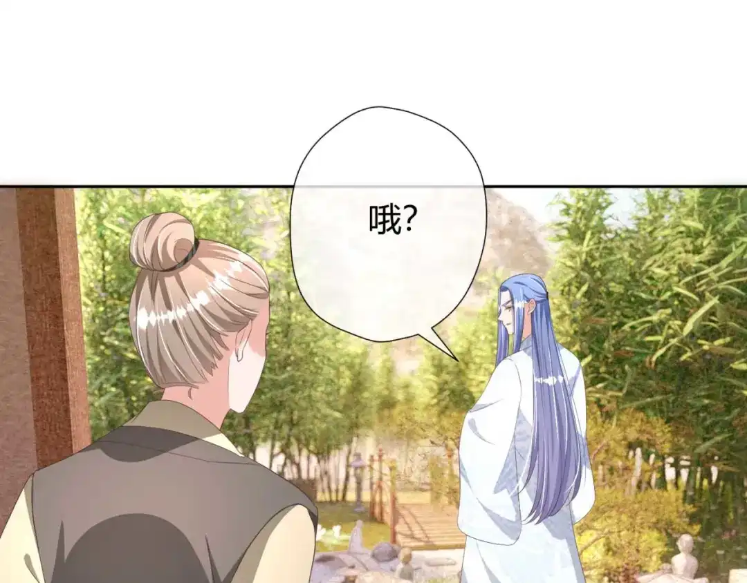 《国师大人，你节操掉了》第21话 抓我妹妹回来 第56页