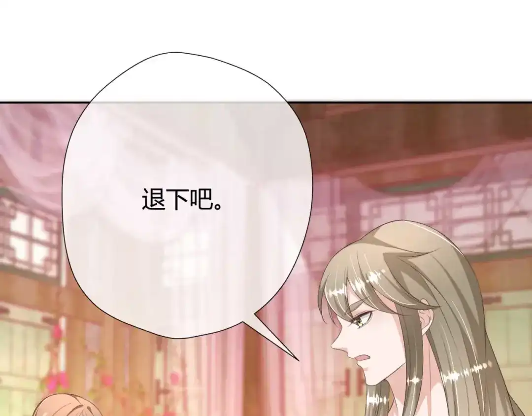 《国师大人，你节操掉了》第21话 抓我妹妹回来 第32页