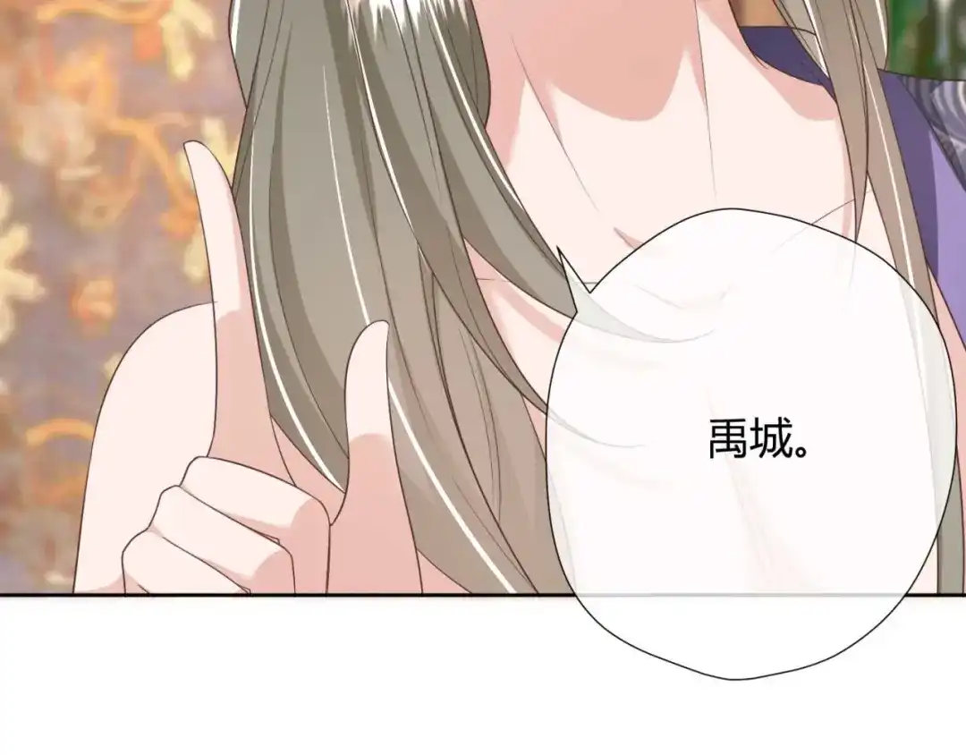 《国师大人，你节操掉了》第21话 抓我妹妹回来 第49页