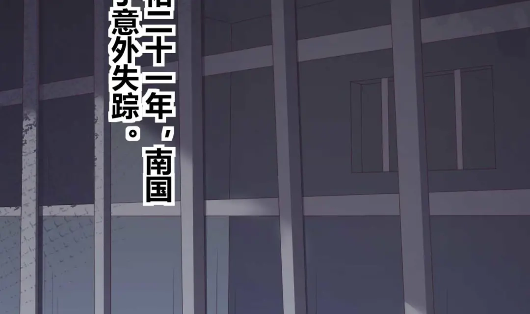 《国师大人，你节操掉了》第21话 抓我妹妹回来 第5页