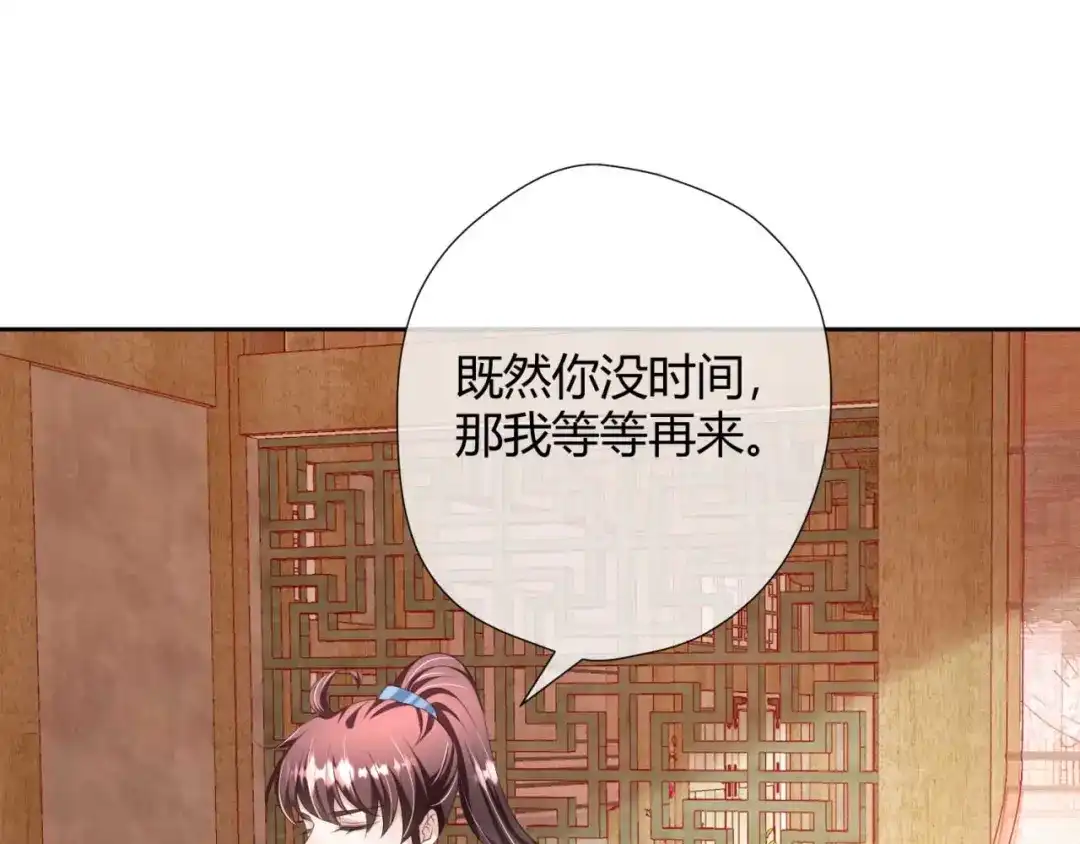 《国师大人，你节操掉了》第21话 抓我妹妹回来 第25页