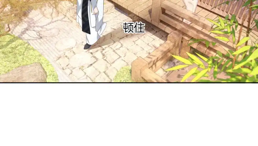 《国师大人，你节操掉了》第21话 抓我妹妹回来 第66页