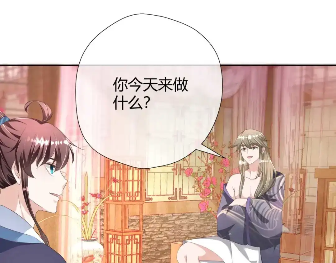 《国师大人，你节操掉了》第21话 抓我妹妹回来 第34页