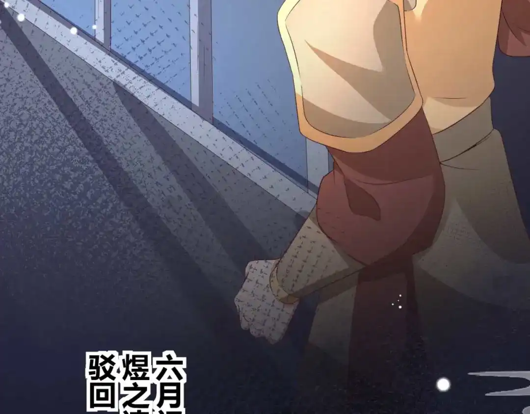 《国师大人，你节操掉了》第21话 抓我妹妹回来 第7页