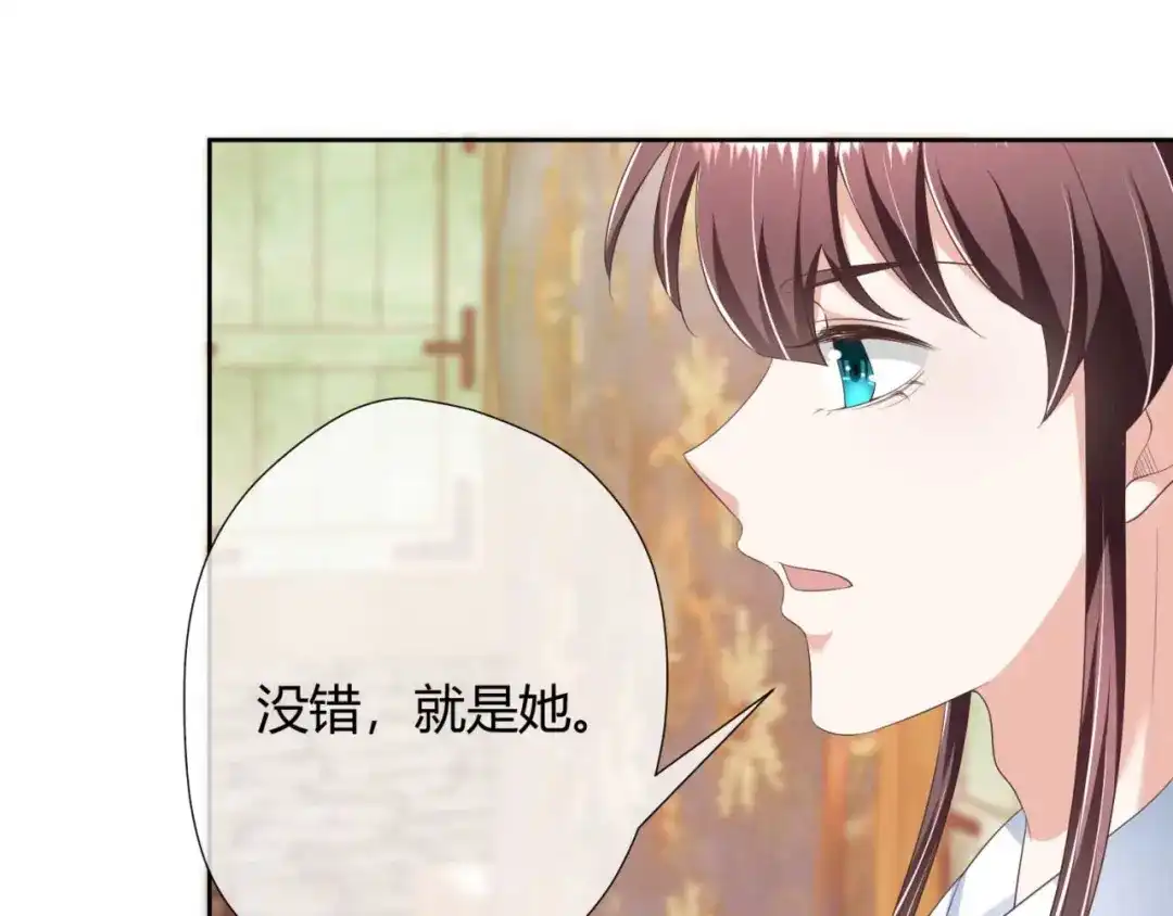 《国师大人，你节操掉了》第21话 抓我妹妹回来 第41页