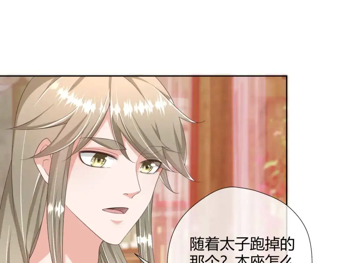 《国师大人，你节操掉了》第21话 抓我妹妹回来 第39页