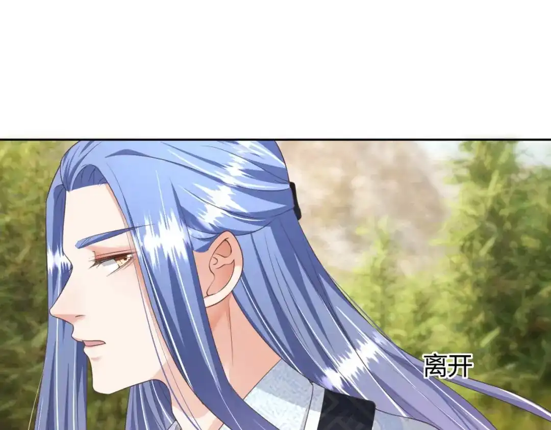 《国师大人，你节操掉了》第21话 抓我妹妹回来 第63页