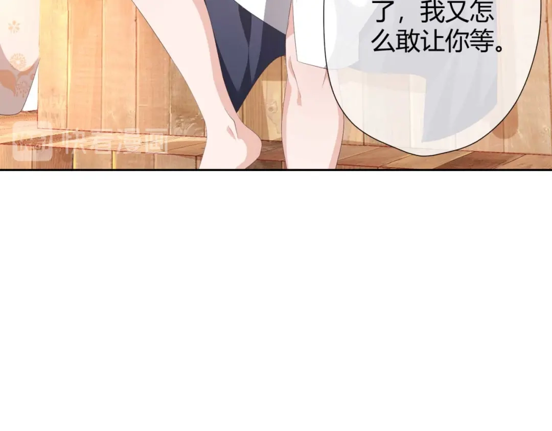 《国师大人，你节操掉了》第21话 抓我妹妹回来 第30页