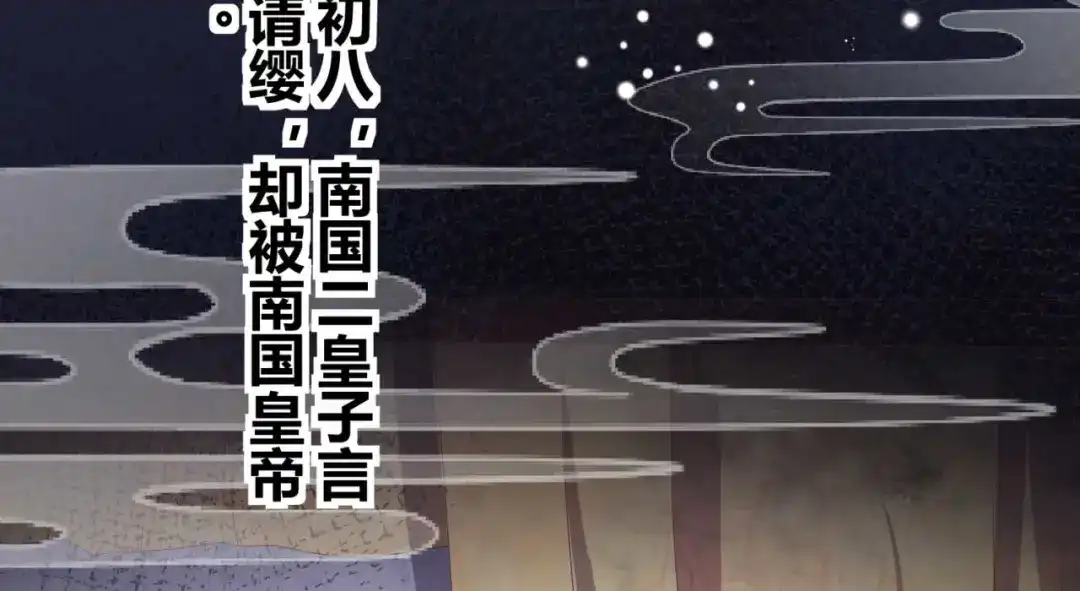 《国师大人，你节操掉了》第21话 抓我妹妹回来 第8页