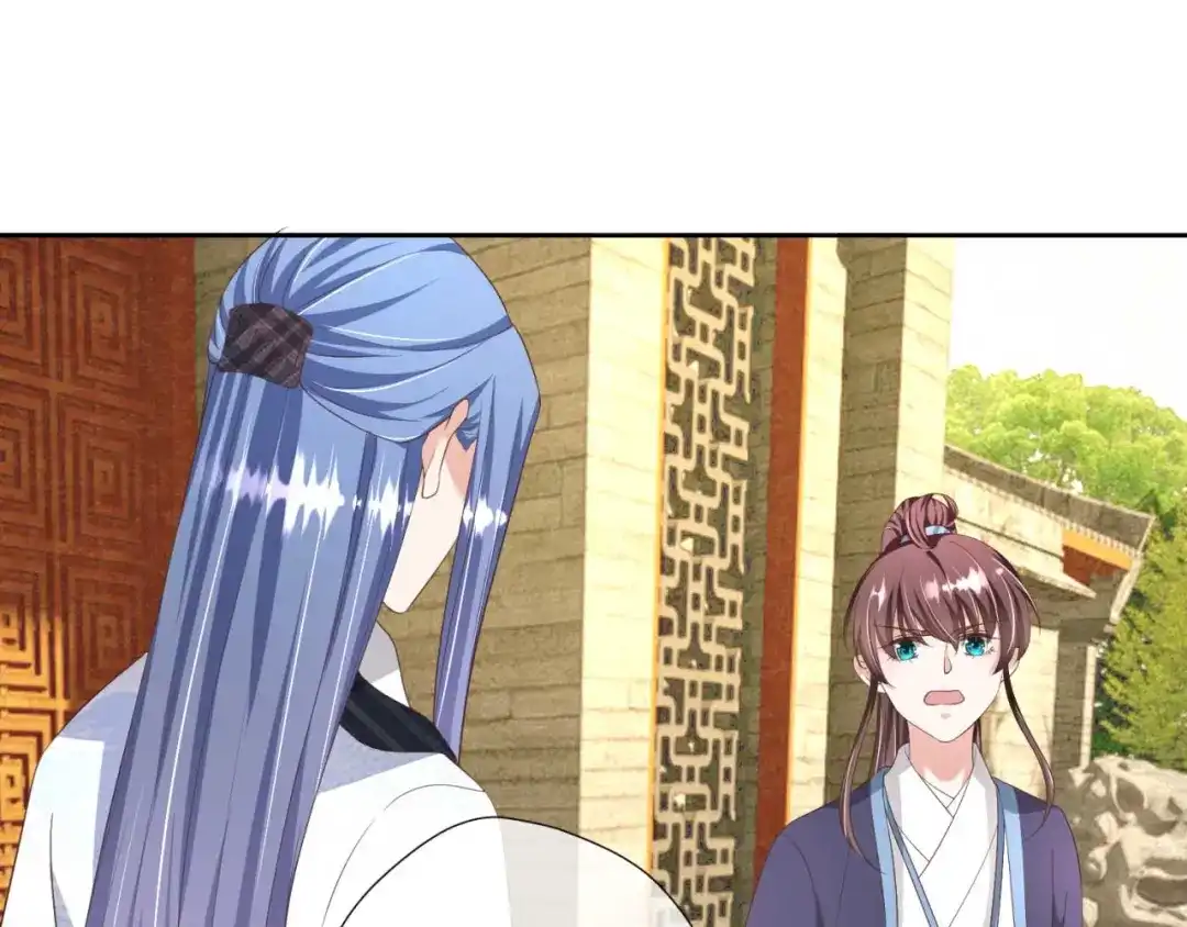 《国师大人，你节操掉了》第22话 我想要的谢礼 第55页