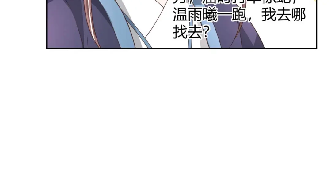 《国师大人，你节操掉了》第22话 我想要的谢礼 第58页