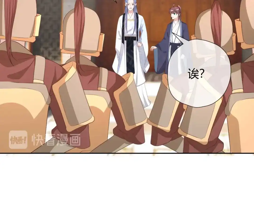 《国师大人，你节操掉了》第22话 我想要的谢礼 第49页