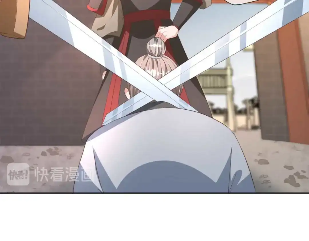 《国师大人，你节操掉了》第22话 我想要的谢礼 第75页