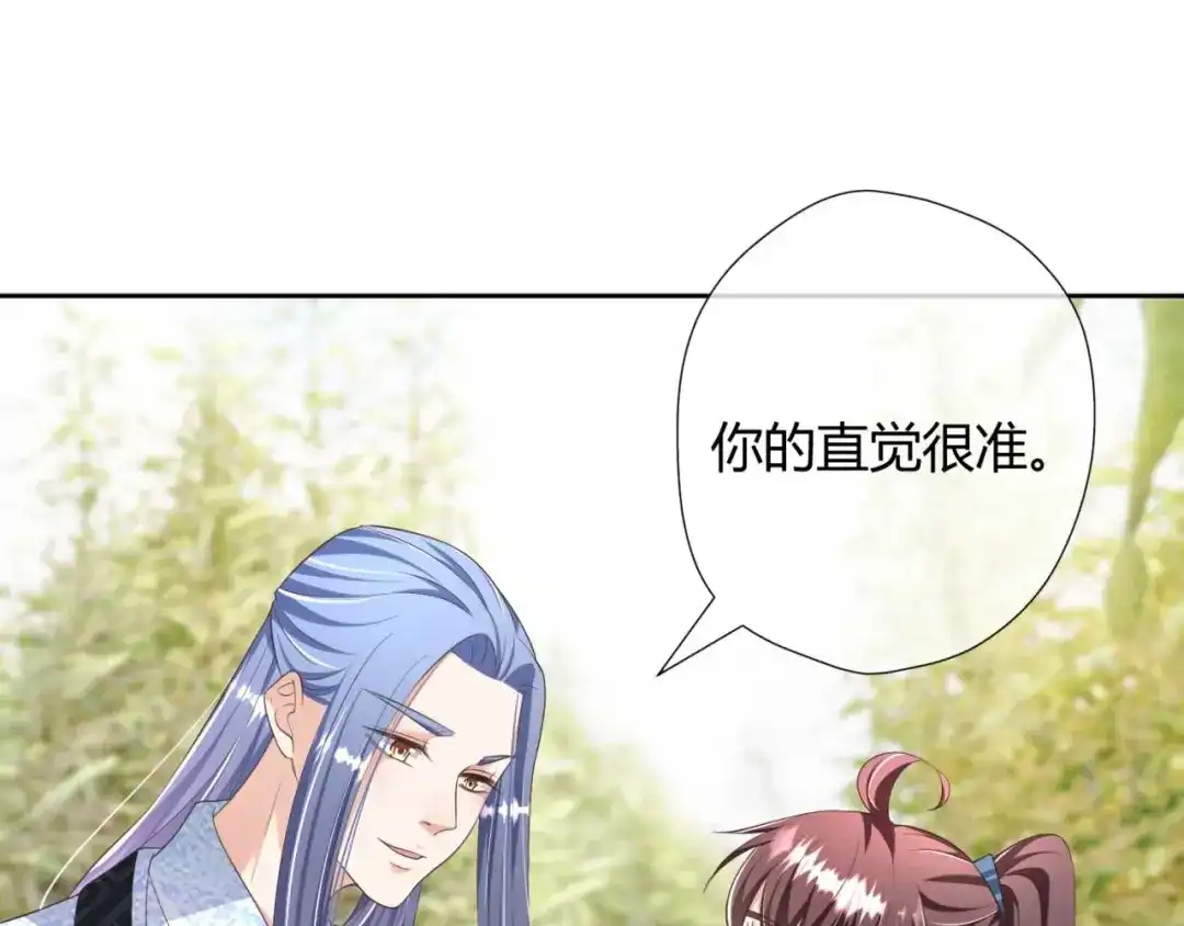 《国师大人，你节操掉了》第22话 我想要的谢礼 第6页