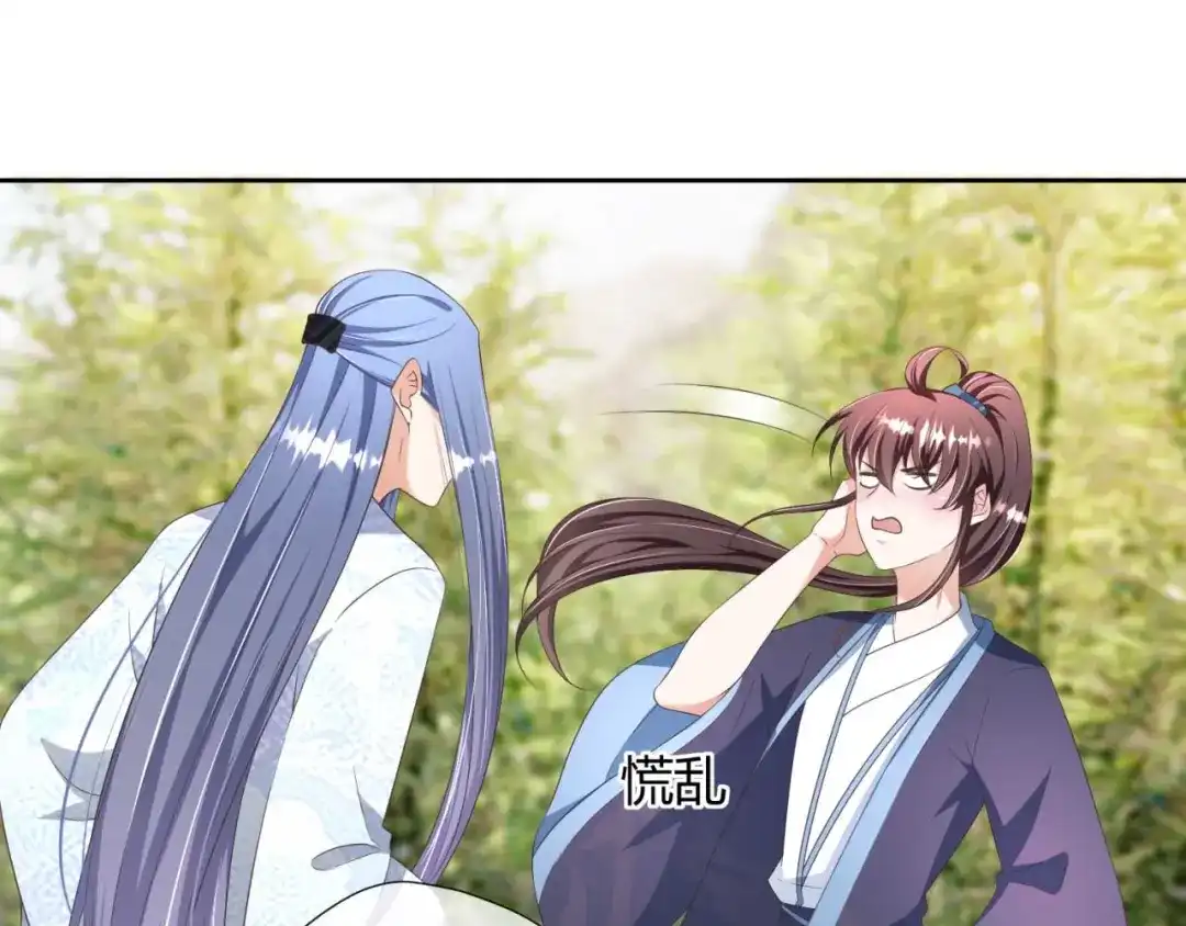 《国师大人，你节操掉了》第22话 我想要的谢礼 第10页