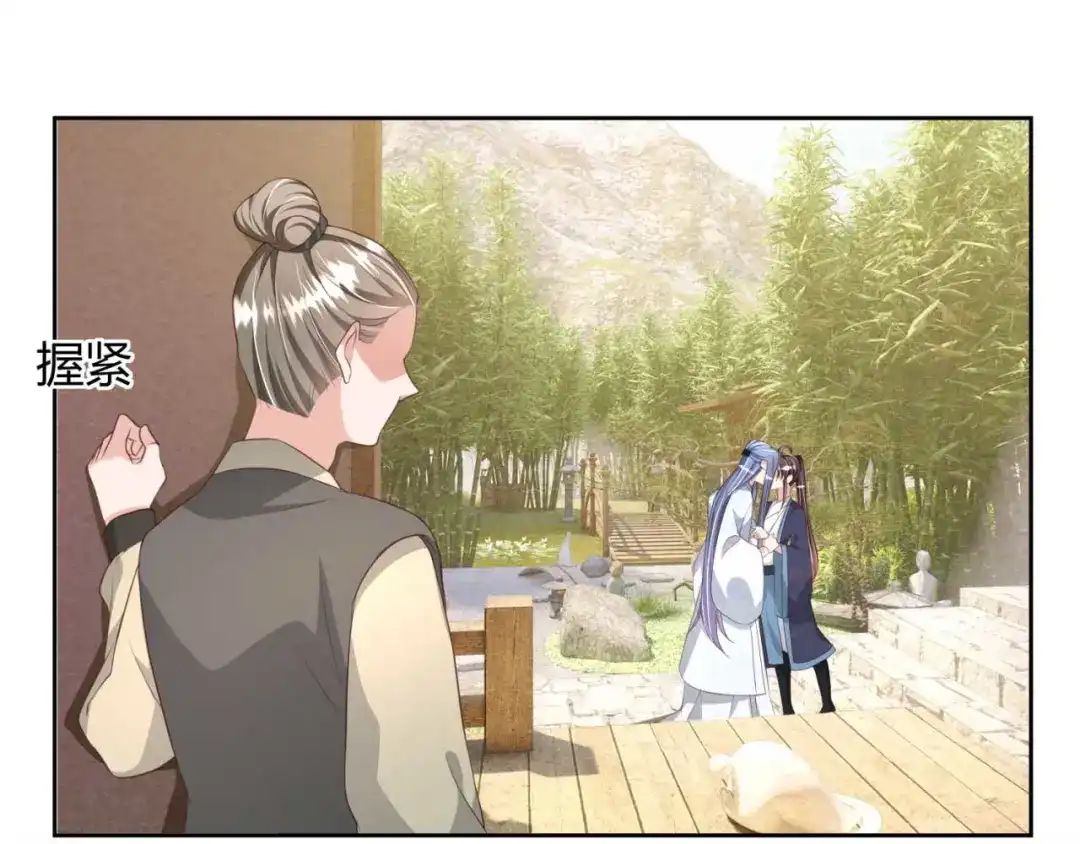 《国师大人，你节操掉了》第22话 我想要的谢礼 第24页