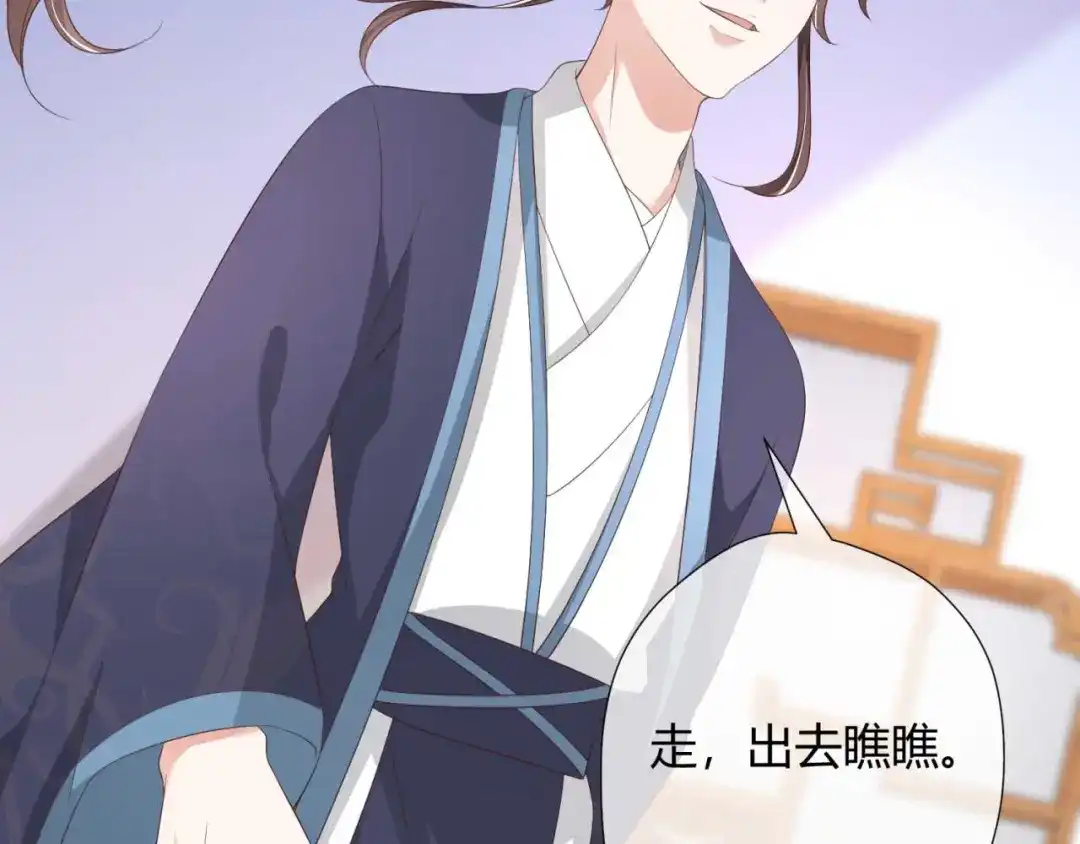 《国师大人，你节操掉了》第22话 我想要的谢礼 第35页