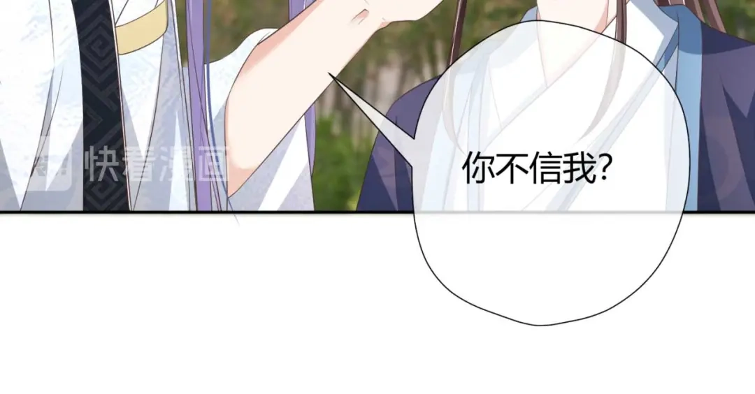 《国师大人，你节操掉了》第22话 我想要的谢礼 第13页