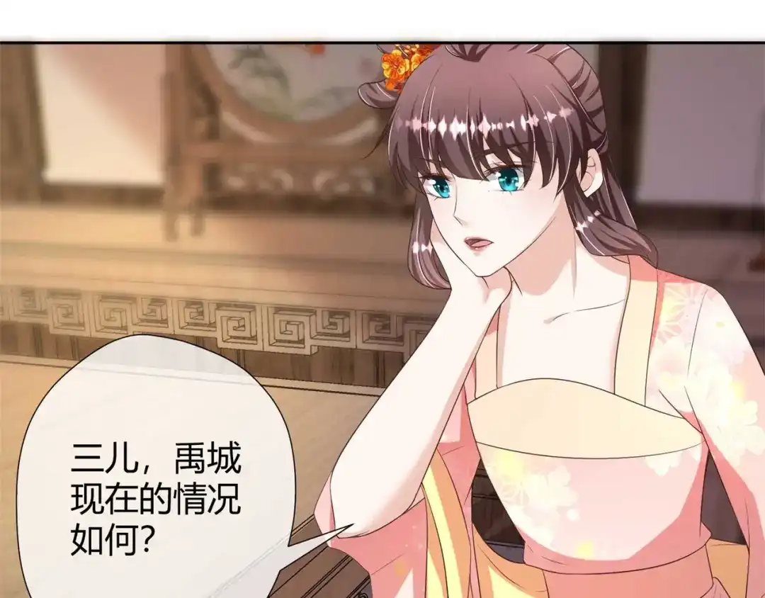 《国师大人，你节操掉了》第23话 假戏真做又何妨 第65页
